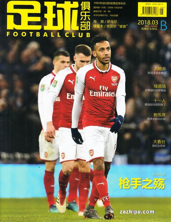 罗马诺：尤文知道三家英超俱乐部联系了道路，球员希望转会（罗马诺：尤文知悉三家英超队已与道路接触，球员有意转会）